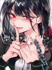 墨色江湖 漫画改编海报